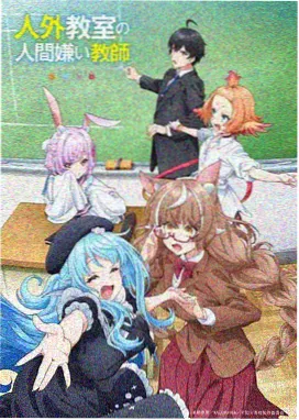 聊斋4绝世双修 仙魔大战